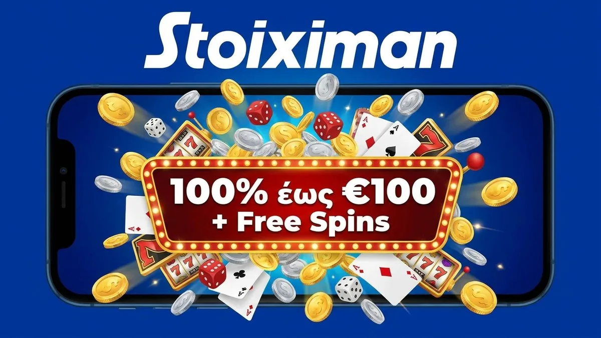 Stoiximan μπόνους καζίνο
